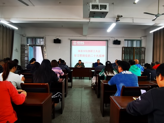 说明: C:\Users\Administrator\Desktop\永利yl23411集团召开教职工大会学习贯彻党的二十大精神\永利yl23411集团召开教职工大会学习贯彻党的二十大精神\IMG_20221026_140422.jpg