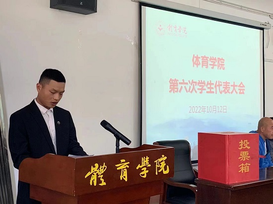 说明: C:\Users\Administrator\Desktop\永利yl23411集团召开第六次学生代表大会2022.10.13\永利yl23411集团召开第六次学生代表大会2022.10.13\3.jpg