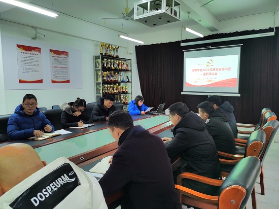 说明: C:\Users\Administrator\Desktop\永利yl23411集团召开2021年度党支部书记述职评议会\永利yl23411集团召开2021年度党支部书记述职评议会\IMG_20211228_083131.jpg