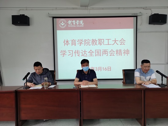 说明: C:\Users\Administrator\Desktop\永利yl23411集团组织教职工学习全国两会精神(1)\永利yl23411集团组织教职工学习全国两会精神\IMG_20220316_143202.jpg