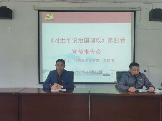 说明: C:\Users\Administrator\Desktop\永利yl23411集团举行《习近平谈治国理政》（第四卷）宣讲报告会\永利yl23411集团举行《习近平谈治国理政》（第四卷）宣讲报告会\IMG_20221012_140151.jpg