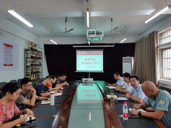 说明: C:\Users\Administrator\Desktop\永利yl23411集团召开安全稳定工作会\永利yl23411集团召开安全稳定工作会\IMG_20210928_083825.jpg