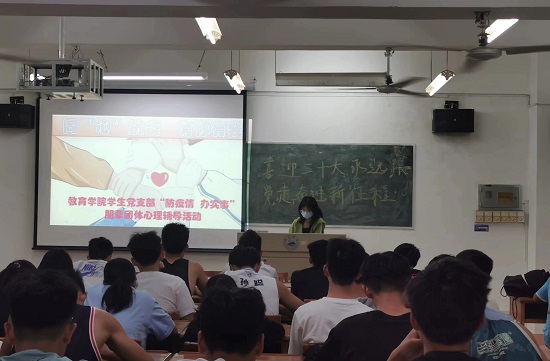 说明: C:\Users\Administrator\Desktop\永利yl23411集团开展朋辈团体心理辅导活动2022.4.11\永利yl23411集团开展朋辈团体心理辅导活动2022.4.11\2.jpg