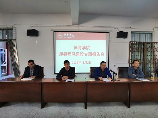 说明: C:\Users\Administrator\Desktop\永利yl23411集团召开师德师风建设专题报告会\永利yl23411集团召开师德师风建设专题报告会\IMG_20221102_140311.jpg