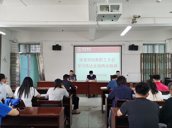 说明: C:\Users\Administrator\Desktop\永利yl23411集团组织教职工学习全国两会精神(1)\永利yl23411集团组织教职工学习全国两会精神\IMG_20220316_143230.jpg