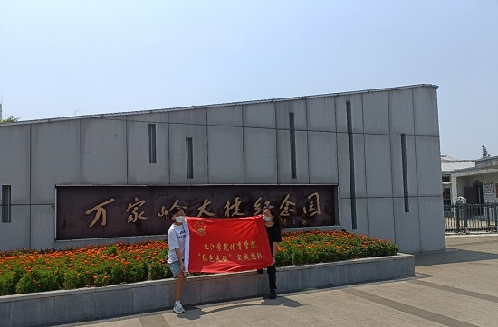 说明: C:\Users\Administrator\Desktop\永利yl23411集团组织青年大学生开展“红色走读”活动2022.8\永利yl23411集团组织青年大学生开展“红色走读”活动2022.8\2.jpg