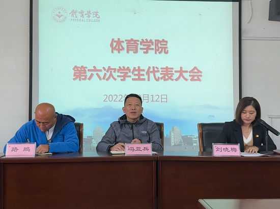 说明: C:\Users\Administrator\Desktop\永利yl23411集团召开第六次学生代表大会2022.10.13\永利yl23411集团召开第六次学生代表大会2022.10.13\1.jpg